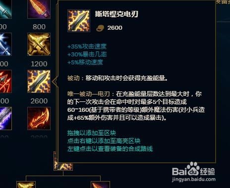 LOL英雄联盟S8锤石输出玩法