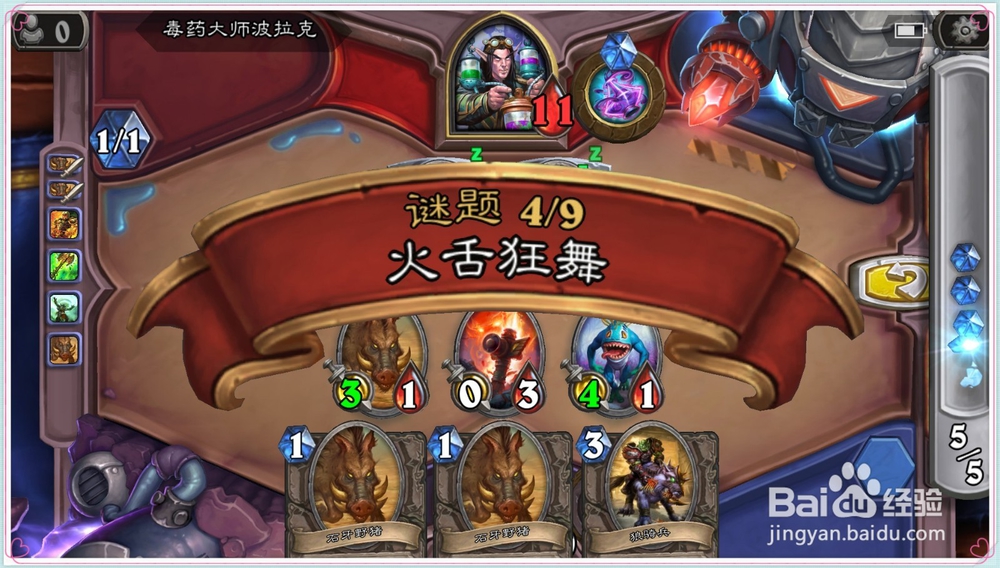 炉石传说砰砰博士冒险斩杀攻略
