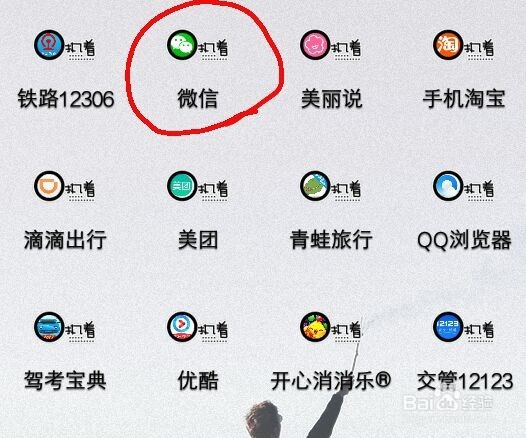 怎么更换微信上绑定的手机号