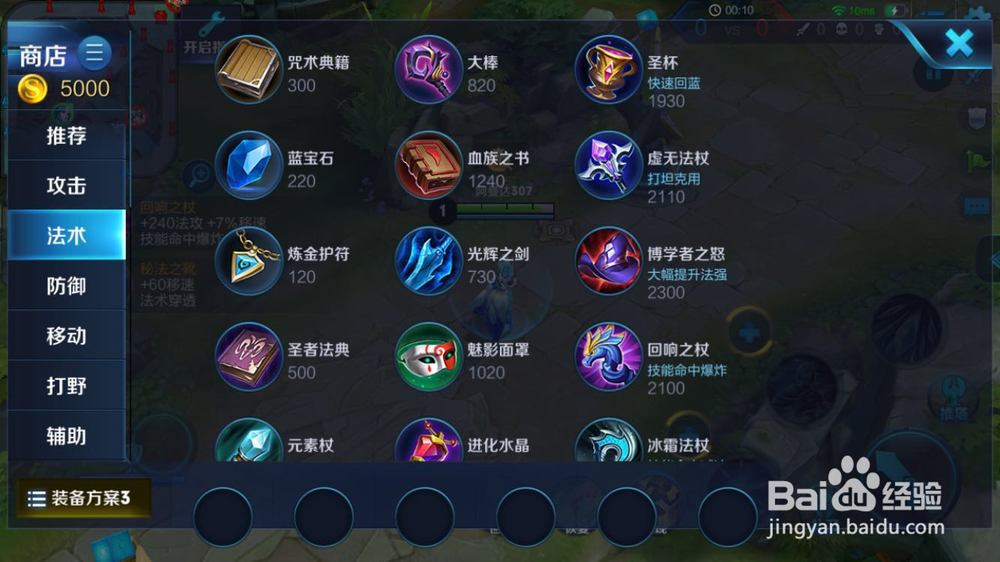 王者荣耀金身是什么