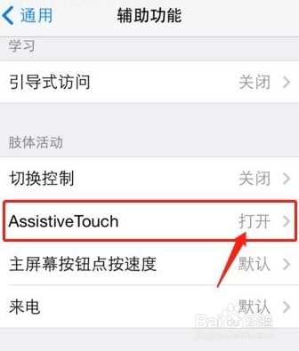 苹果手机气泡怎么设置