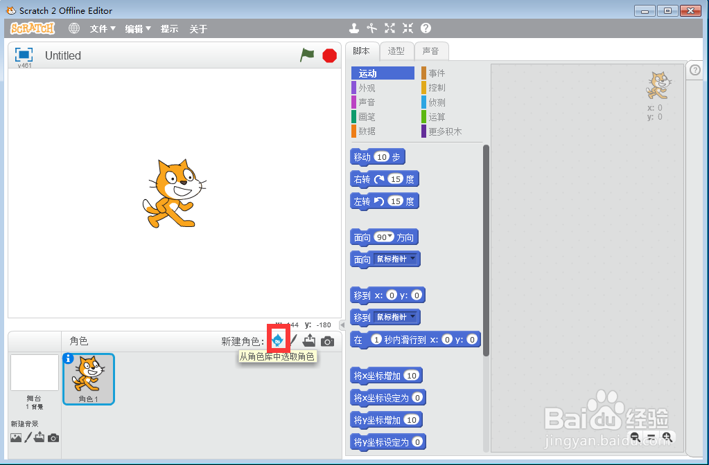 在scratch中创建沙滩上的猫和Puppy狗背景