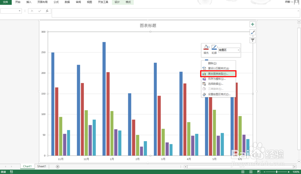Excel如何插入CHART图表_类似Sheet但只有图表