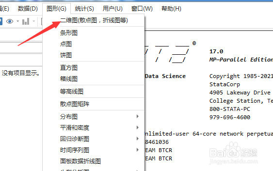StataMP 17怎么设置分类标注间距为极大