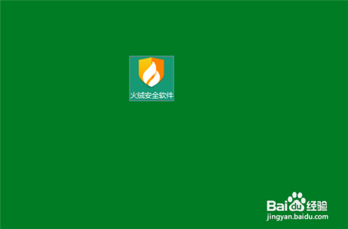 如何用火绒安全清理注册表垃圾?