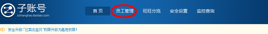 淘宝那些事：[7]淘宝店铺子帐号怎么删除