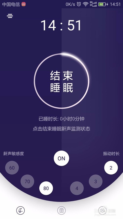 怎么样使用呼噜兔, 呼噜兔 APP的使用教程