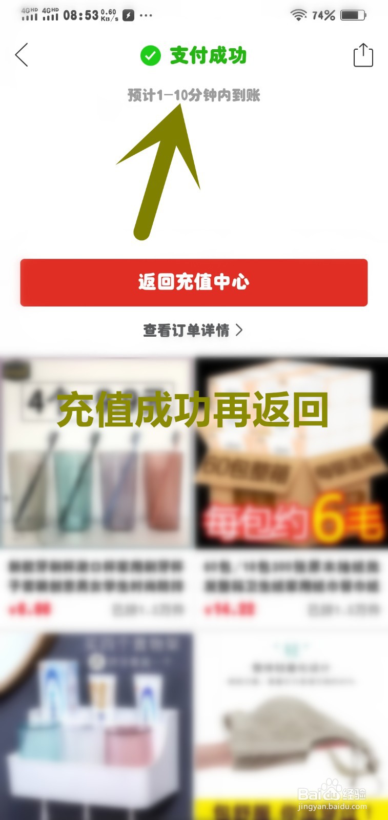 多多果园充值话费奖励水滴每天1次