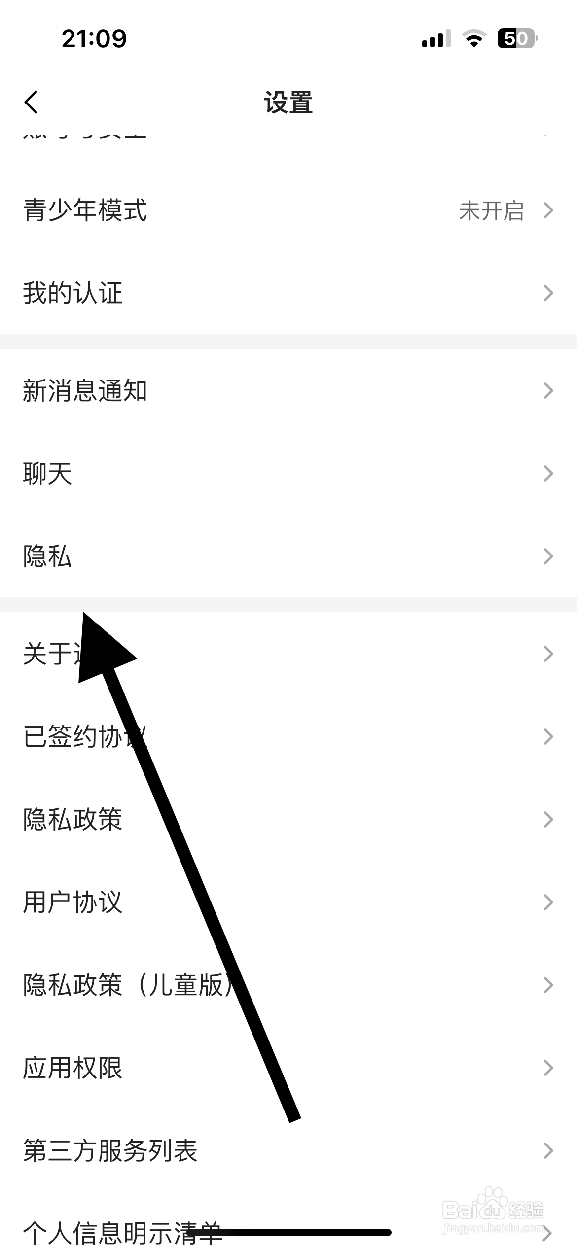 连信如何设置给我推送可能认识的人