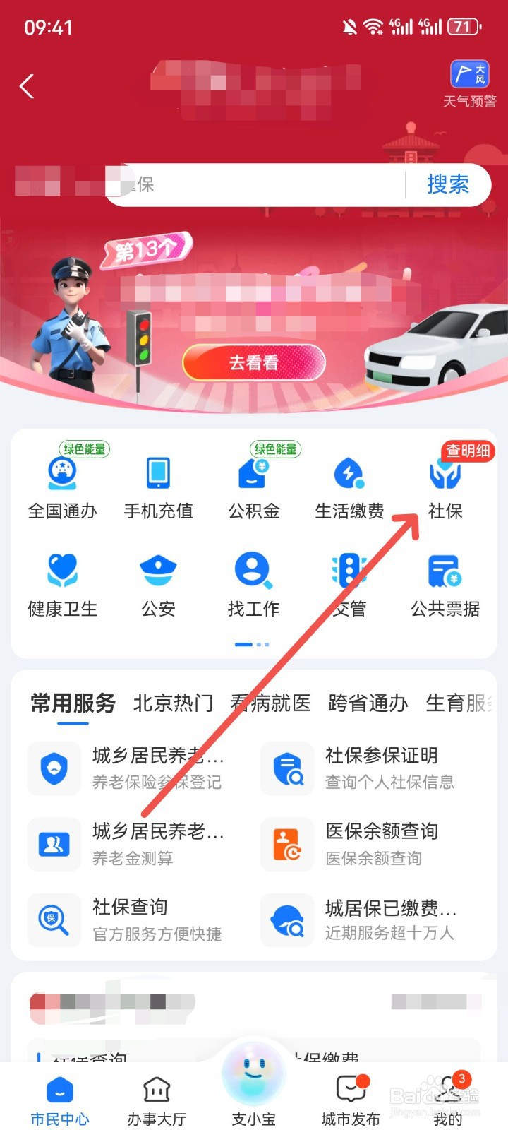 农村医保怎么自己缴费
