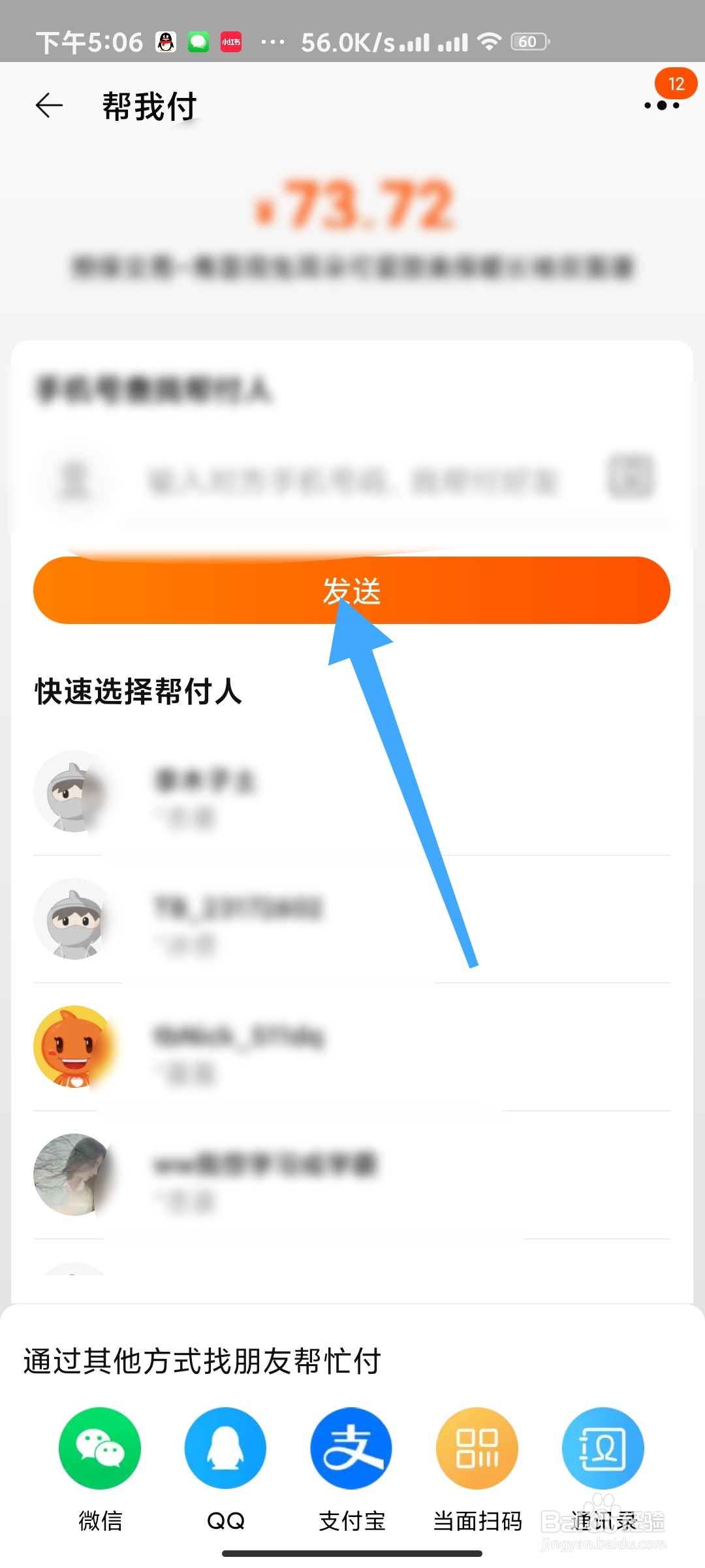 淘宝购物如何代购