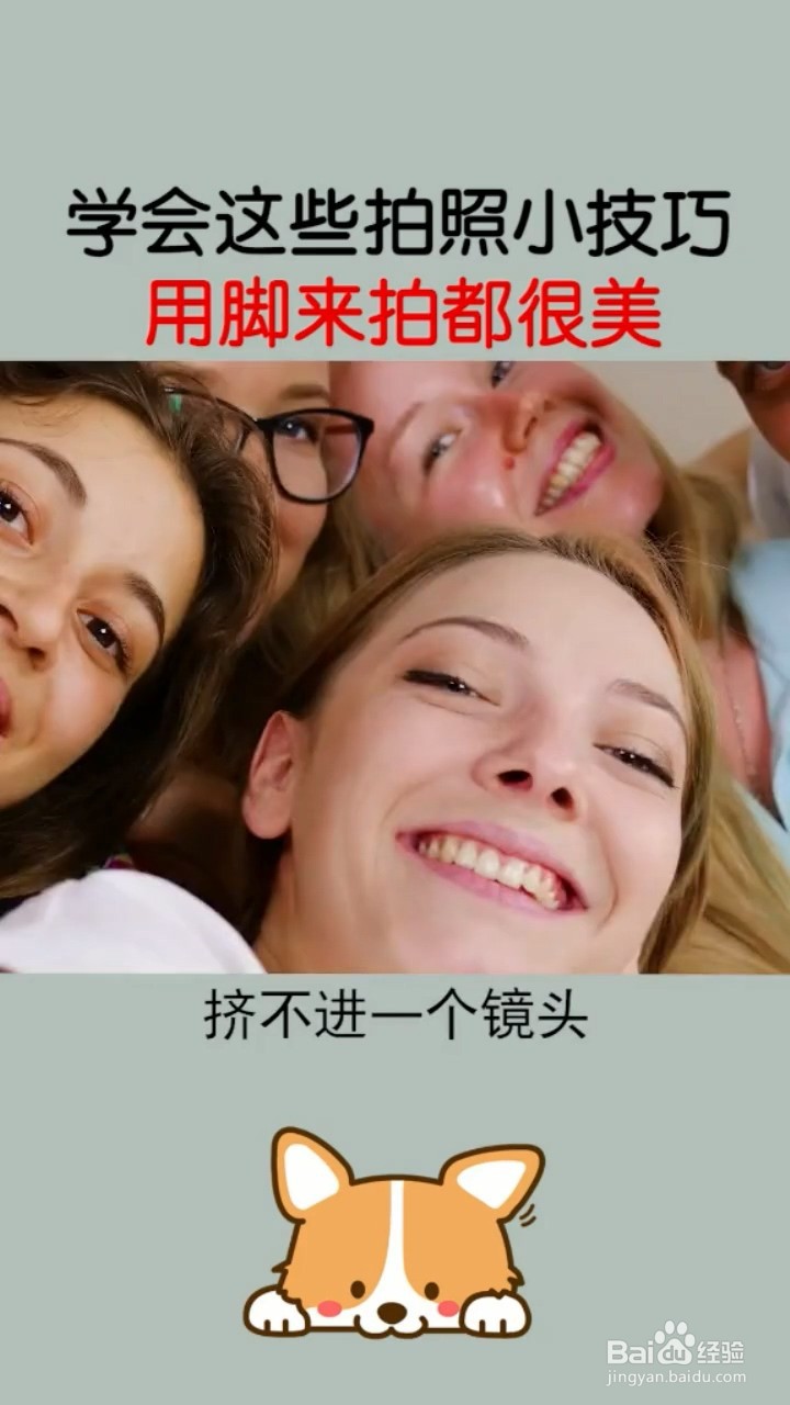 实用的拍照小技巧有哪些？