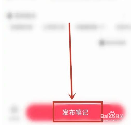小红书运营怎么做