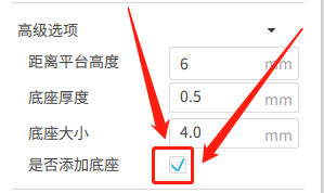 HOLOTBOX怎样生成支撑