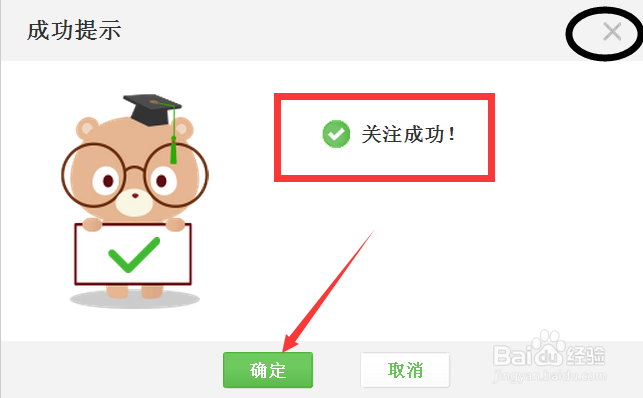 百度经验如何关注更多的的百度经验作者