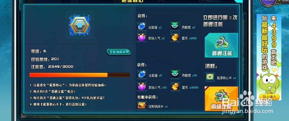 机甲旋风家族活动怎么玩