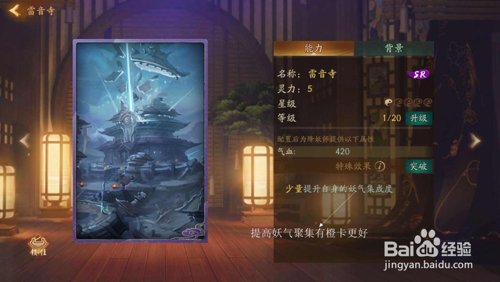 神都夜行录之剧情易怒的开明如何打