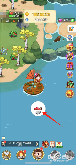 史小坑的花前月下如何抓海鱼放进鱼塘