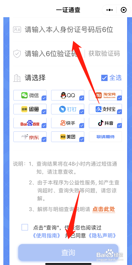 怎么查手机号是否注册过微信?