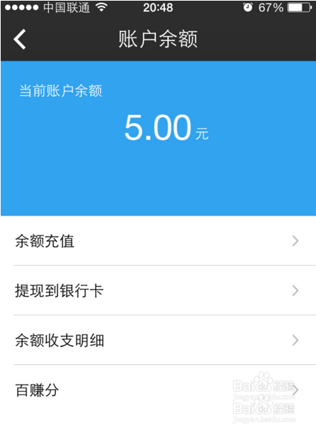百度钱包怎么提现的