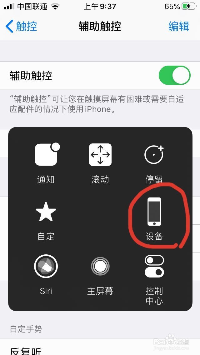 苹果手机怎么截图？