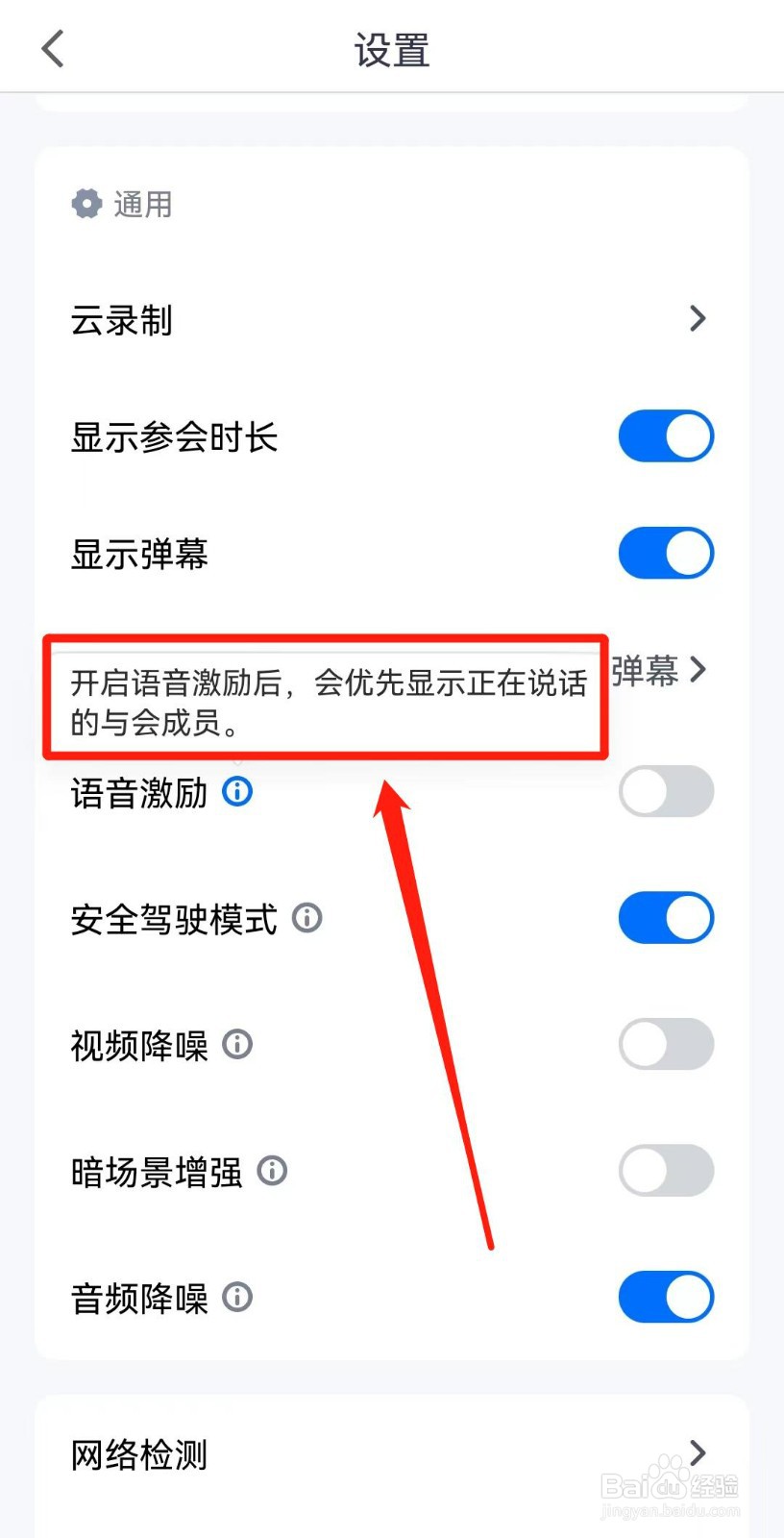 腾讯会议语言激励的作用