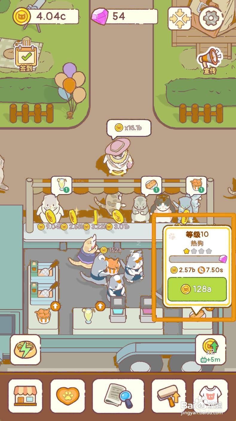 《猫咪零食吧》如何升级等级10的热狗制作机