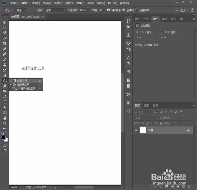 PS：制作绚烂的五彩放射烟花