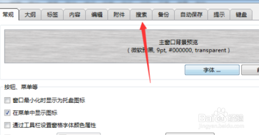 mybase取消即时搜索教程