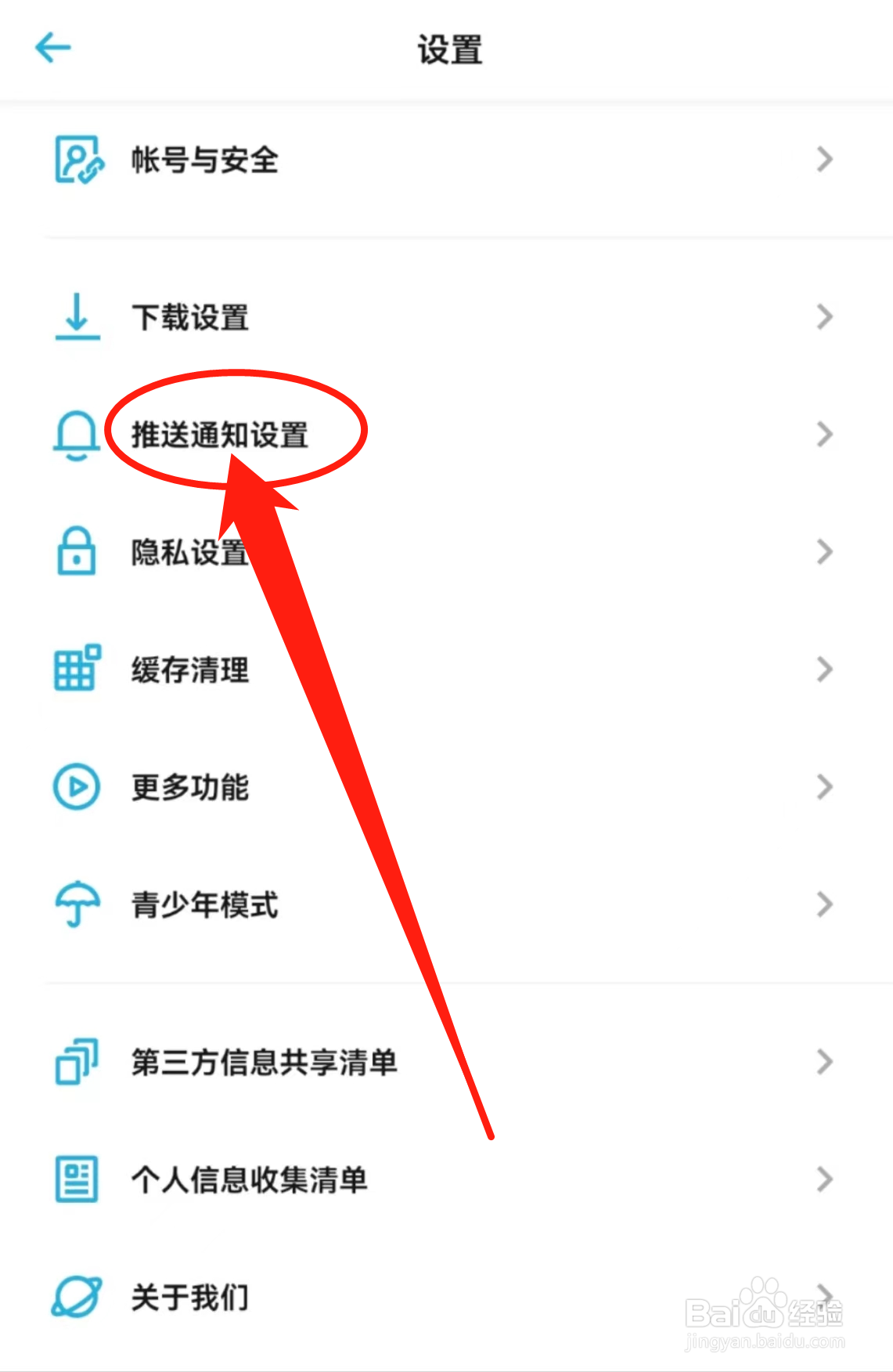 在哪里查看小宇宙软件中的推送通知设置