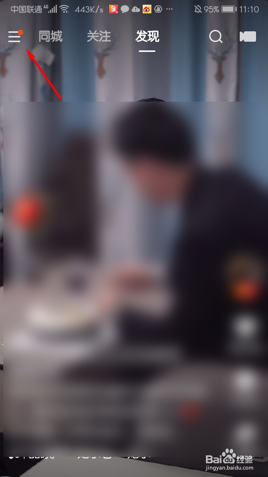 快手极速版怎么提现