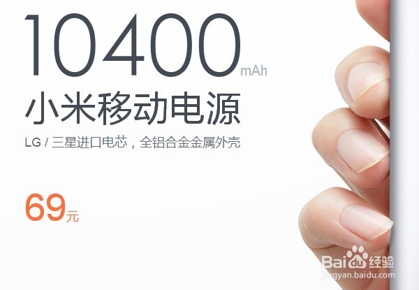 小米移动电源怎么样？