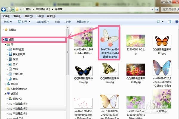 上班族须知电脑文件基本操作：[2]移动复制篇