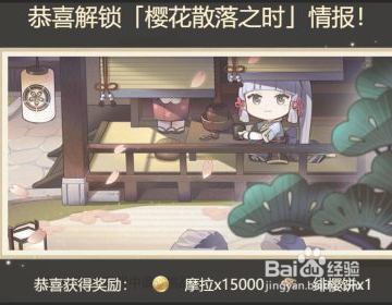 原神樱花怎么收集