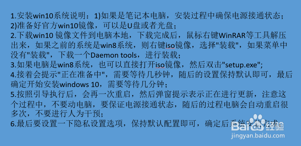 电脑如何安装win10操作系统