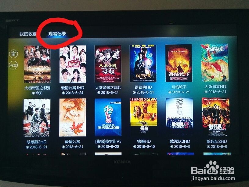 【酒店】智能电视怎么开机怎么用