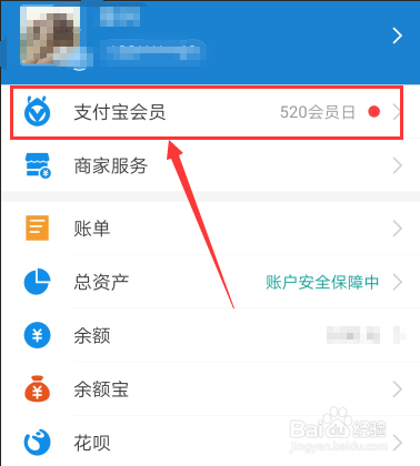 支付宝会员日积分如何兑换商品实物?