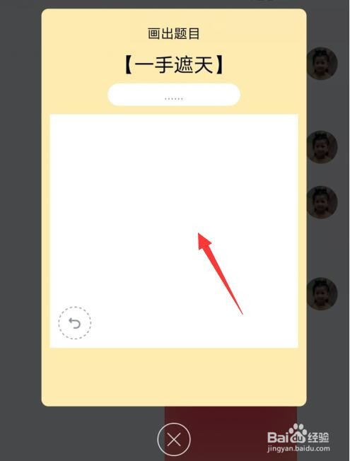 qq画图红包一手遮天怎么画