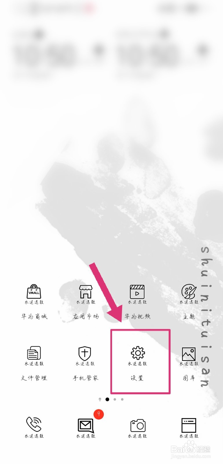 华为怎么设置三键模式