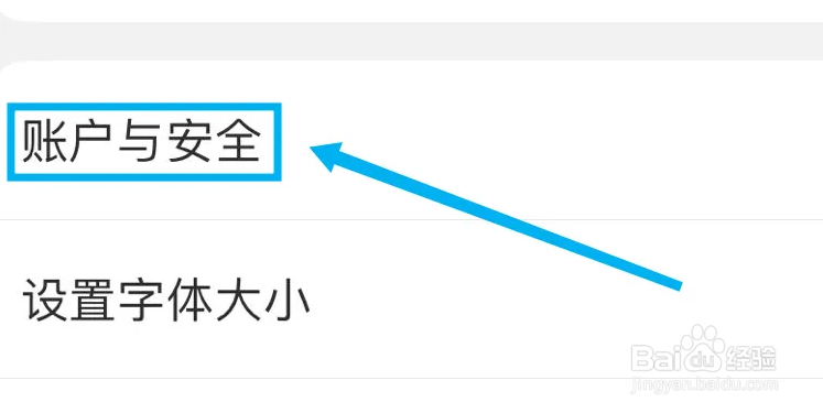 怎样设置京东刷脸登录功能？