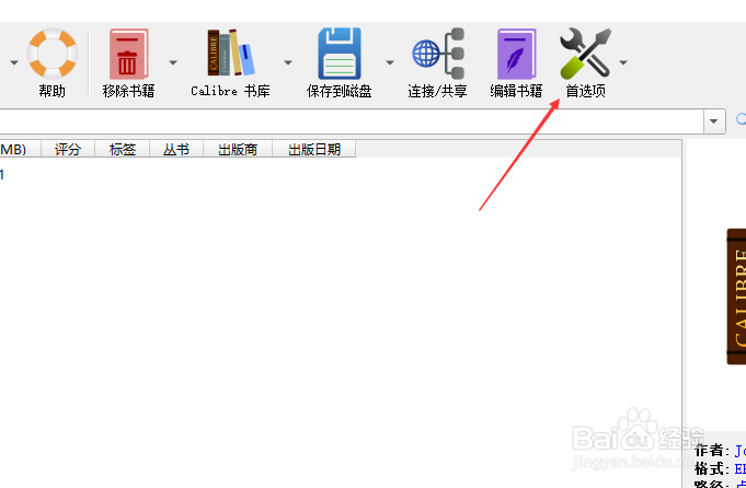 calibre怎么设置在图标下使用两行文本