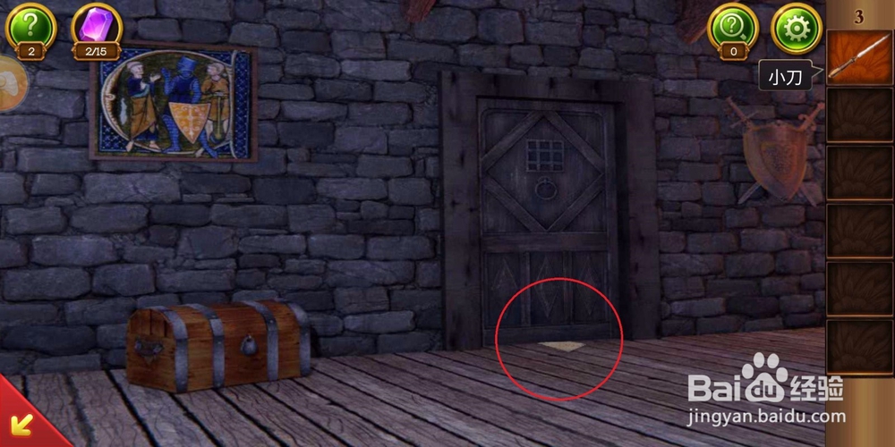 密室逃亡15：神秘宫殿第三关怎么通关