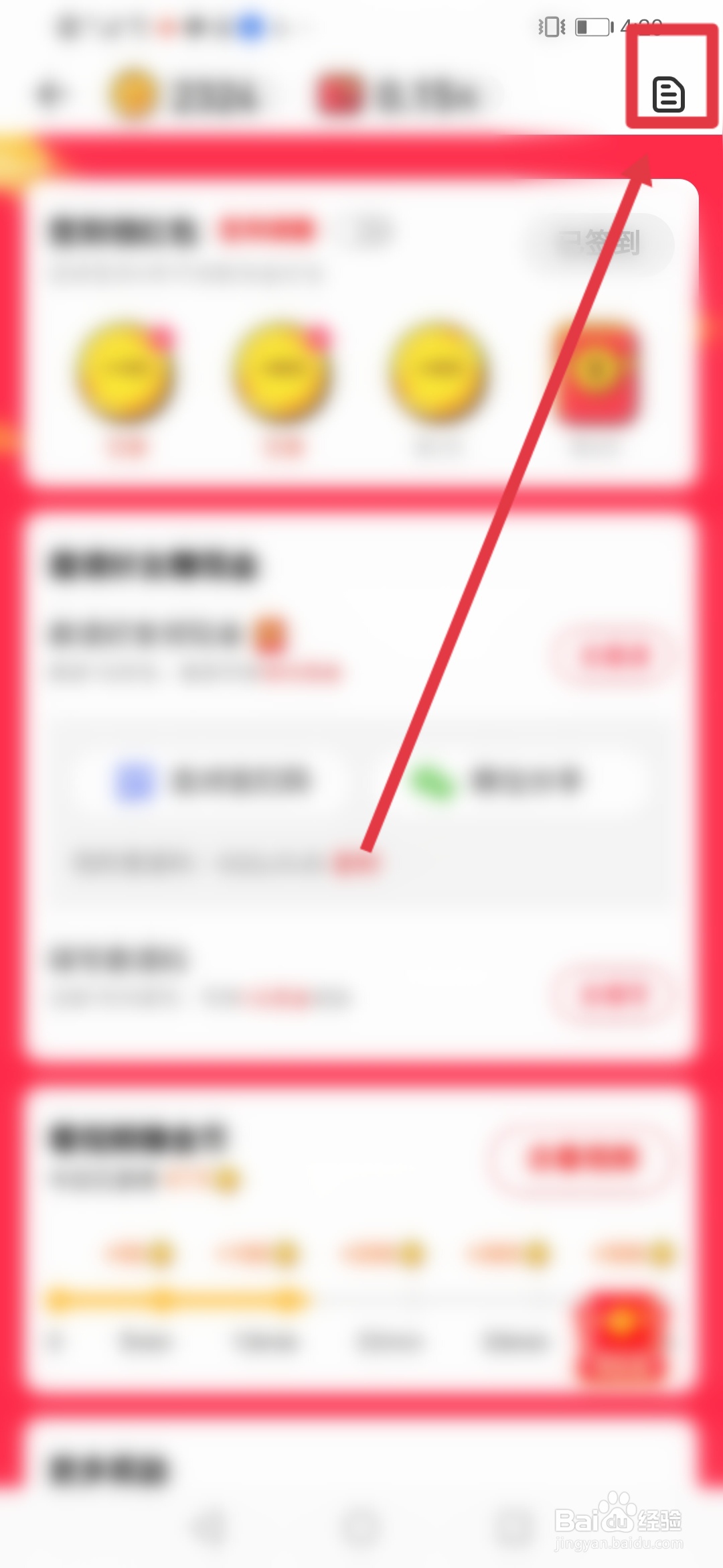 友兔怎么查看提现记录
