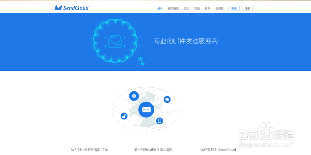 群发软件是怎么把邮件发送出去的