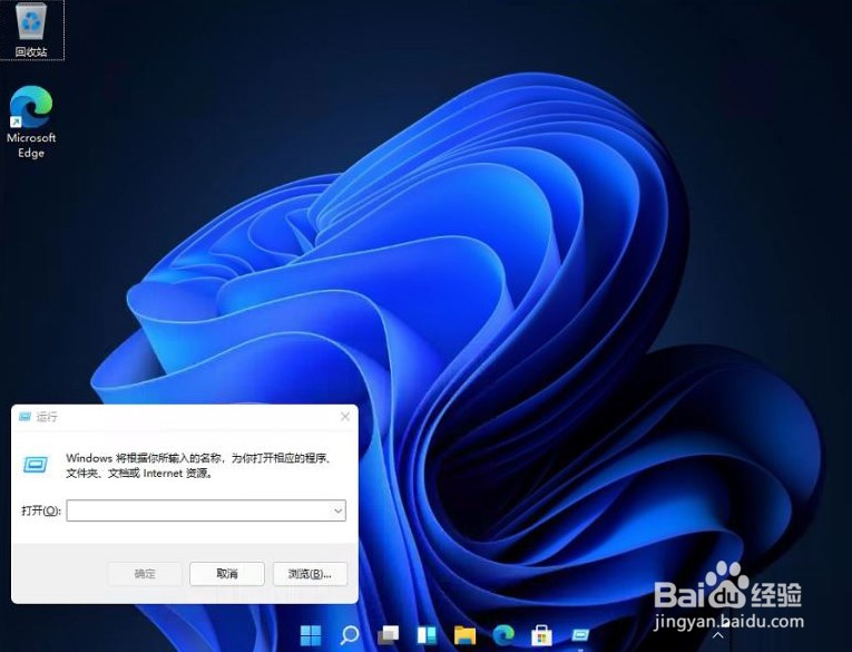 Windows11桌面任务栏如何置顶