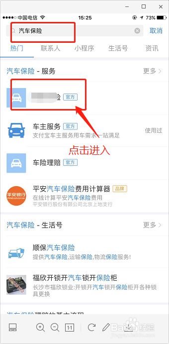 新车保险怎么补录车牌