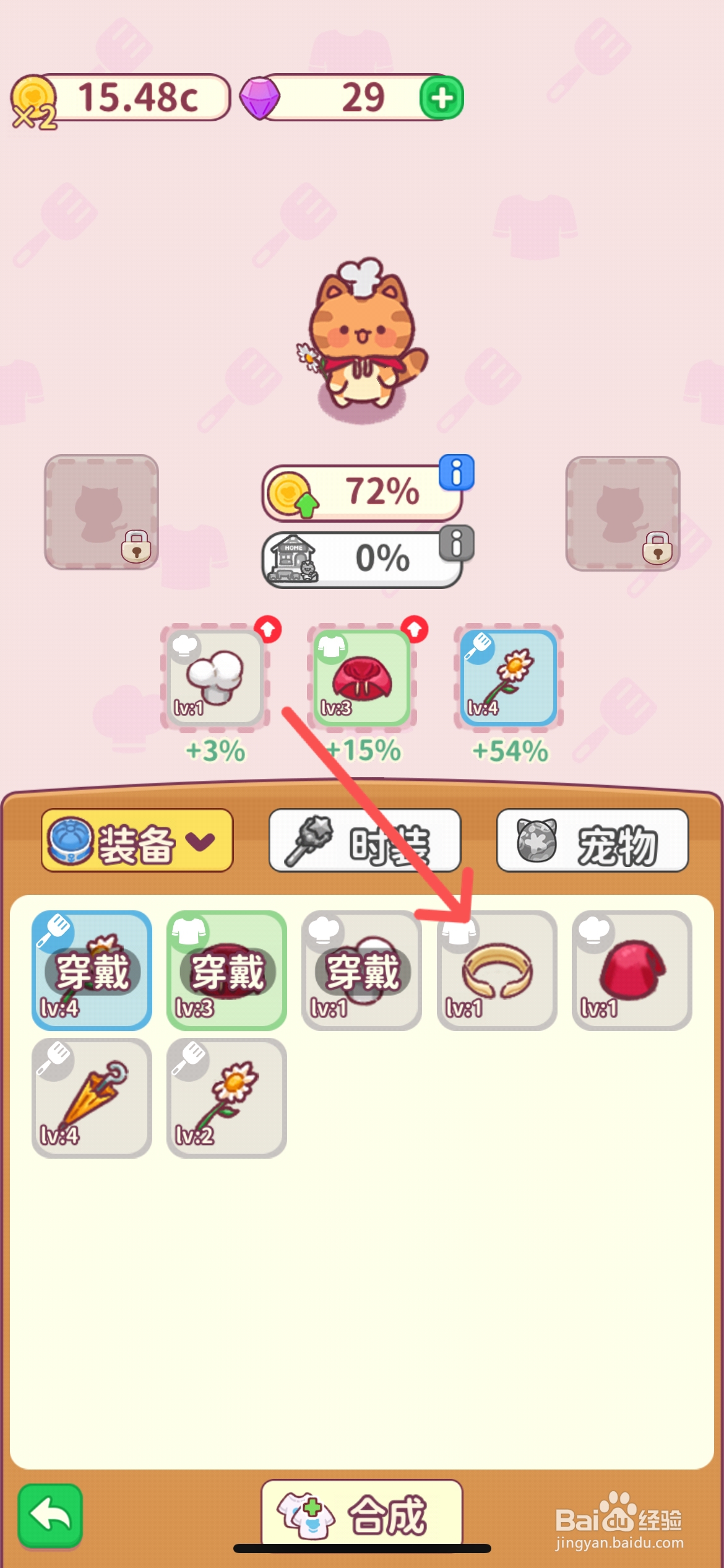 食物归类者怎么给猫咪穿戴公主围巾