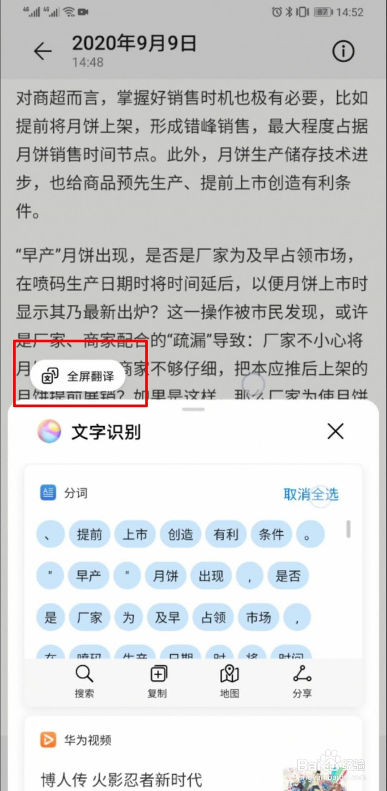 快速实现图片转文本1