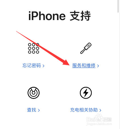 苹果手机忘记开机密码