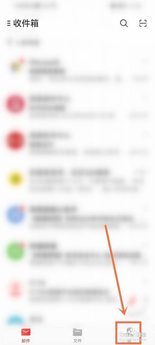网易邮箱怎么查登录记录